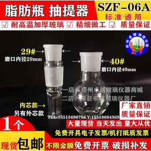 脂肪测定仪提取瓶250ml 索氏抽提原理粗脂肪测定仪抽提器吊篮瓶