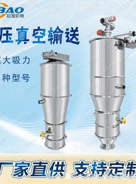 木粉负压无尘输送机 V型混合机真空加料 扬程远 无尘真空输送设备