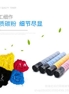 适用德凡ineo C226i C256i C266i碳粉盒新都D330 D331 D332墨粉盒