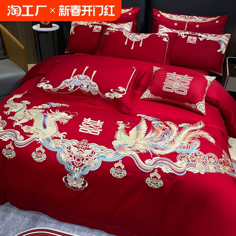 婚庆四件套大红刺绣龙凤结婚礼新婚房喜被绣花六八十件套床上用品