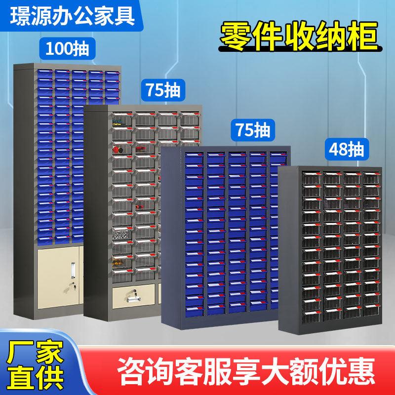 抽屉式刀具零件柜铁皮螺丝样品储物柜五金票据工具分类配件柜