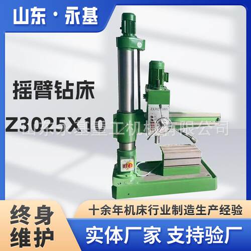 小型摇臂钻床Z025x10机械钻床Z025摇臂钻床小型钻床