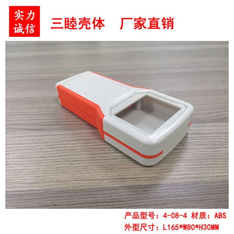 便携式仪器仪表壳 手持盒 塑料双色手持外壳4-08-4白橙:165*80*30