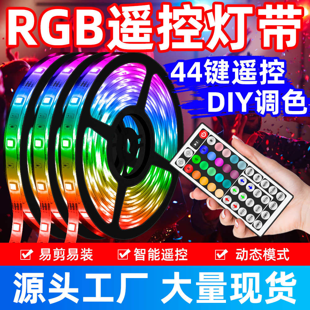 led润胶谦灯滴rgb12v氛围灯照明灯5050防水装饰带条带软跑马灯