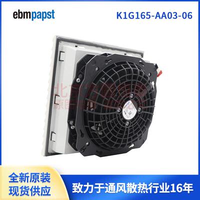 K1G165-AA03-0624V11Webmpapst原装风扇控制柜风扇