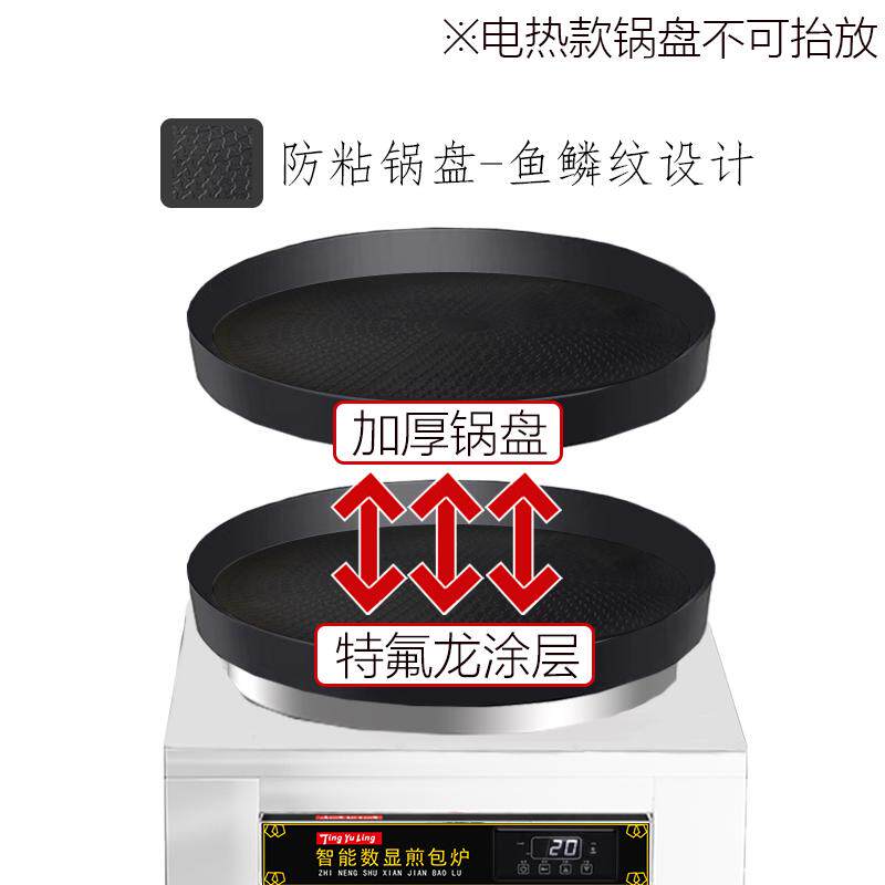 机电商用用电生锅贴电热煎炉包饺自动专煎烙饼包煎饼铛控温水煎包