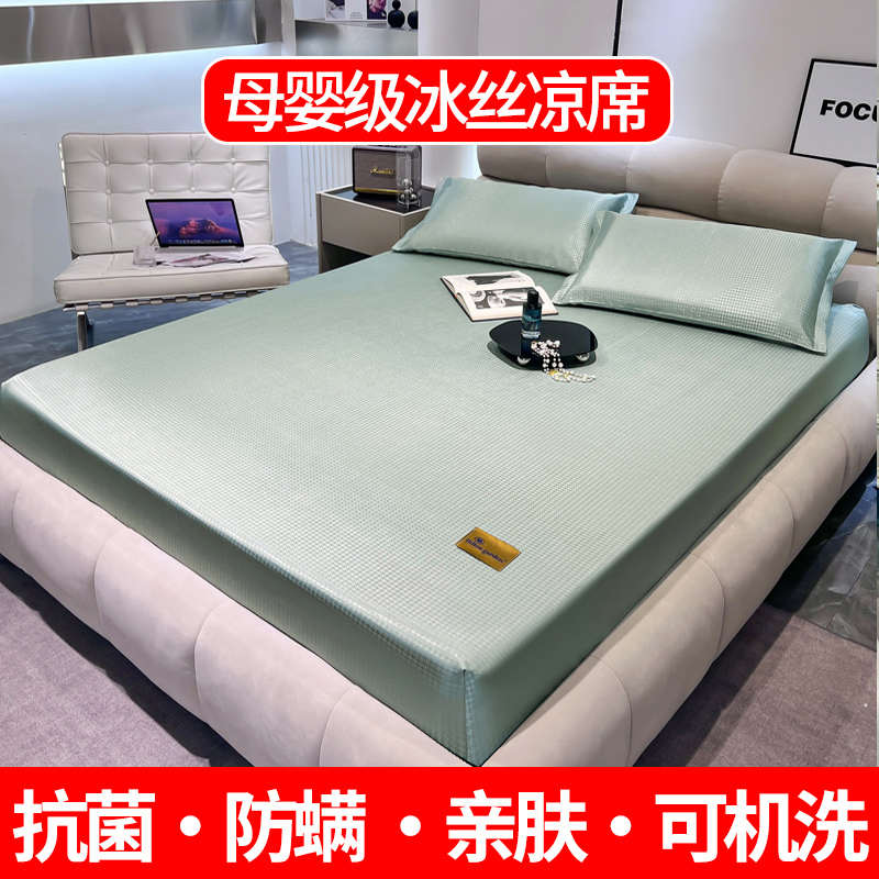 冰丝凉席三件套夏天母婴级冰丝凉感亲肤床笠床垫抗菌防螨保护床罩