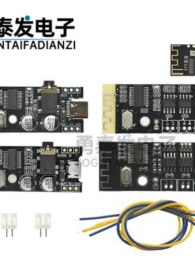 MH-MX8 无线蓝牙音频模块 4.2 立体声 无损 高保真 HIFI DIY改装