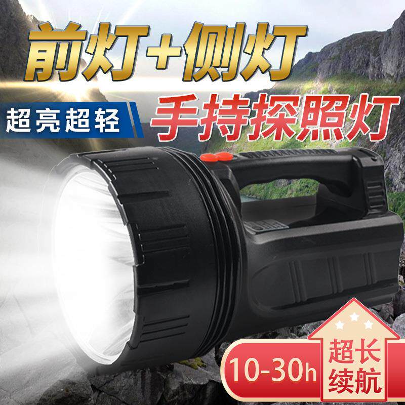 LED手提式强光探照灯带cob侧灯强光超亮家用户外巡逻应急矿灯