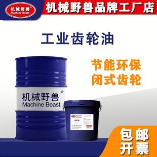 CKC220工业中负荷齿轮油320 100号CKD150重负荷齿轮油 460