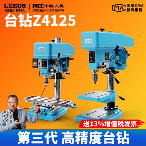 台式钻床Z4125 钻攻AllZS4120 钻铣床ZX7032工业级台式钻床钻孔