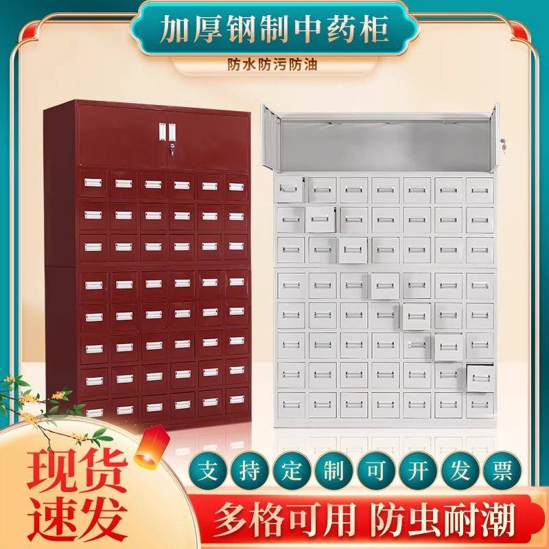 钢制加厚中药柜不锈钢中医药橱柜多斗百子柜草药柜调剂台西药柜子
