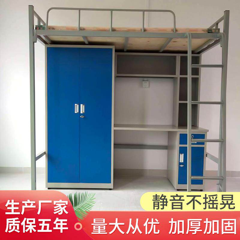 双层高低铁架床卧室上下铺铁床带收纳柜公寓床厂家双人床上床下桌