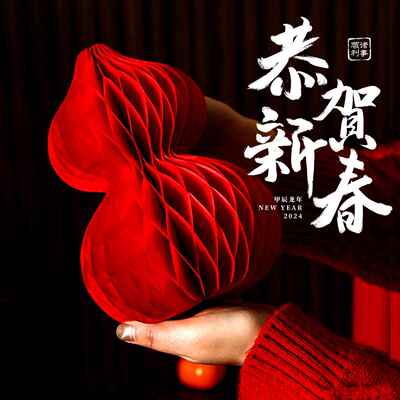 2025蛇年贺新年装饰品春节过年立体福禄摆件乔迁之喜场景布置高档