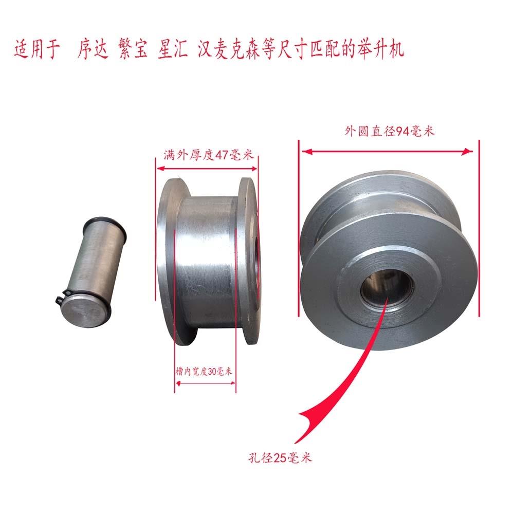 汽车升降机滑轮 绳轮 升降机专用链轮 升降机配件轮架