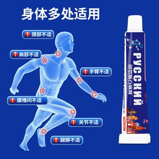 盛牛俄罗斯百痛膏送长辈舒筋活络膏草本温热舒缓中老年关节退化膏