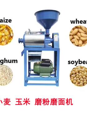 外贸出口小型家用玉米磨面机电动打麦机五谷杂粮粉碎机现货供应
