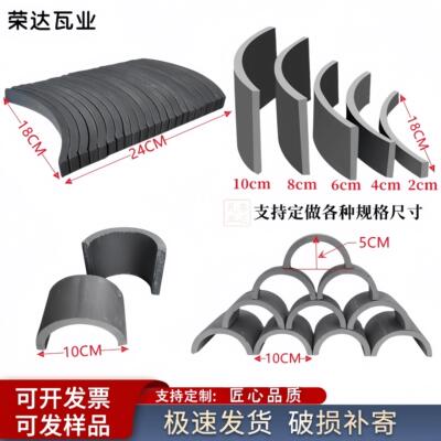 彷古瓦片装饰立瓦小青瓦拼花半圆瓦铺地青瓦片中式隔断围边瓦片砖