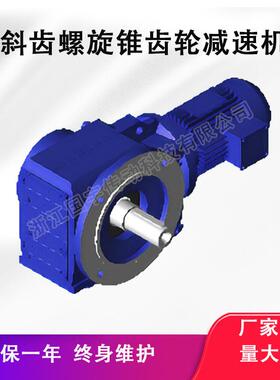 【源头厂家】KF107/KF97/KF87/KF77/KF67减速机