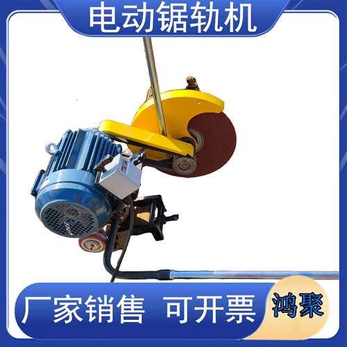 铁路电动锯轨机DQG-4双向摆动手推砂轮锯43-75钢轨通用切割机
