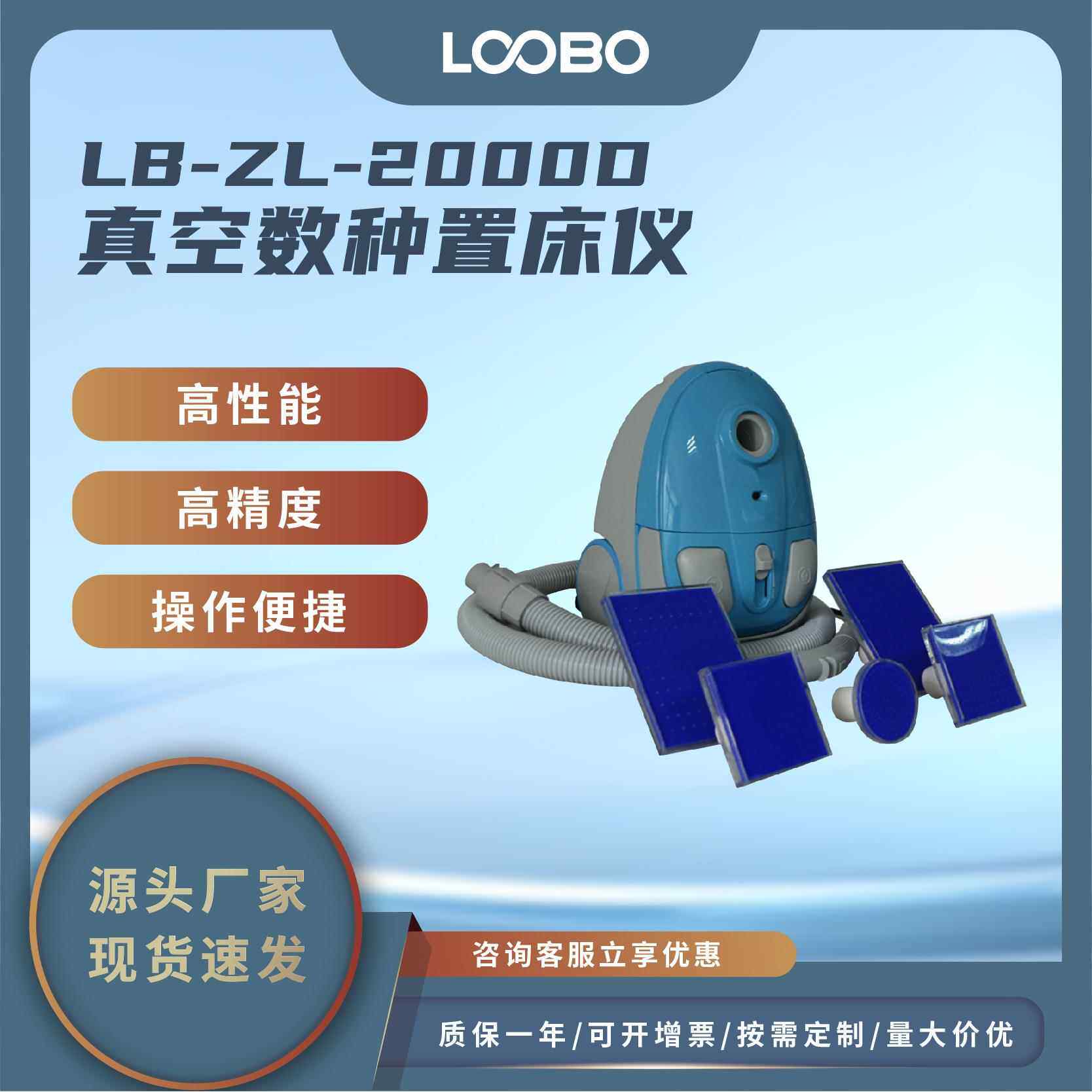 真空数种置床仪颗粒大小调节数量仪蔬菜粮食种子置床设备