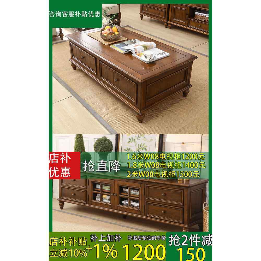 美式实木电视柜咖啡桌组合客厅小公寓地板柜咖啡桌组合墙储物柜电