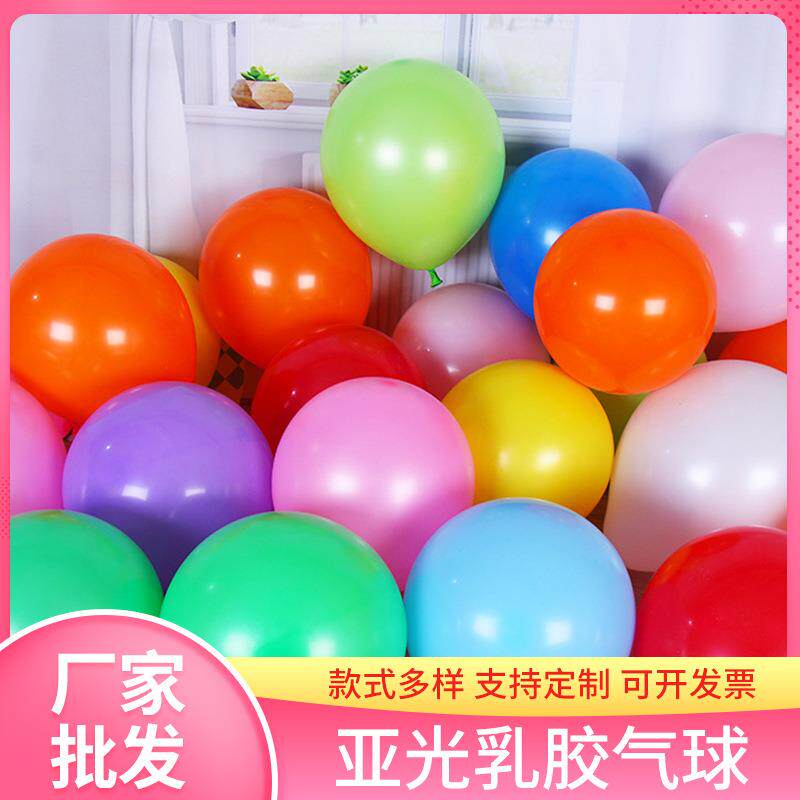 2.2克2.8克亚光气球访美加厚乳胶哑光气球生日布置婚庆排队气球