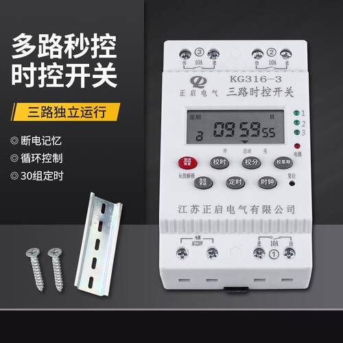正品KG16T微电脑时控开 关220V1224V全自动V断电时间控3制器路时