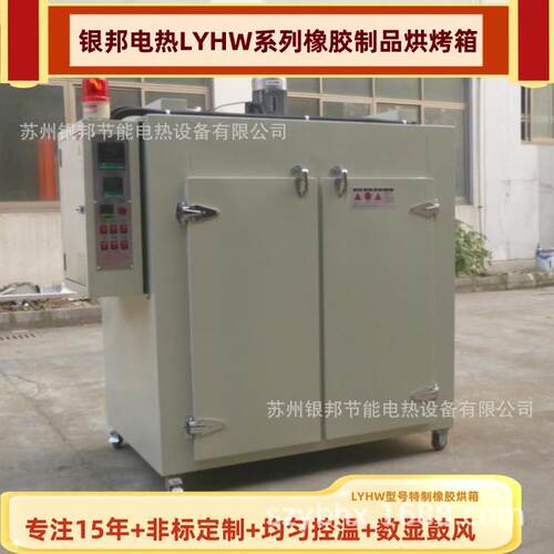 新品升级 300℃氟胶二次硫化烤箱 橡胶制品老化烘箱 密封圈烘烤箱