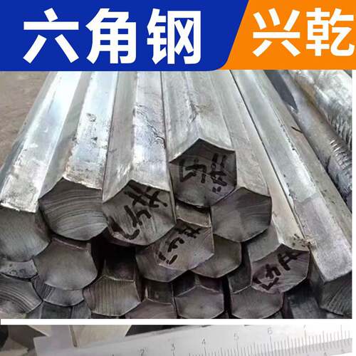 冷拉方钢扁钢条六角钢冷拉方钢扁钢45#Q235实心扁铁条方钢条零切
