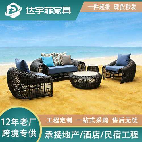 户外藤编沙发组合藤椅三件套阳台小桌椅户外露天休闲防水创意家具