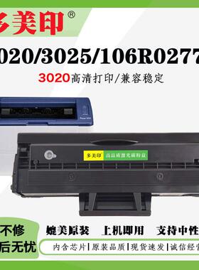 适用施乐106R02773硒鼓Phaser 3020 WorkCent 3025打印机墨粉盒