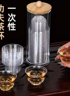 高质量一次性功夫茶杯透明硬塑料茶具防尘杯架套装即弃杯茶杯组合