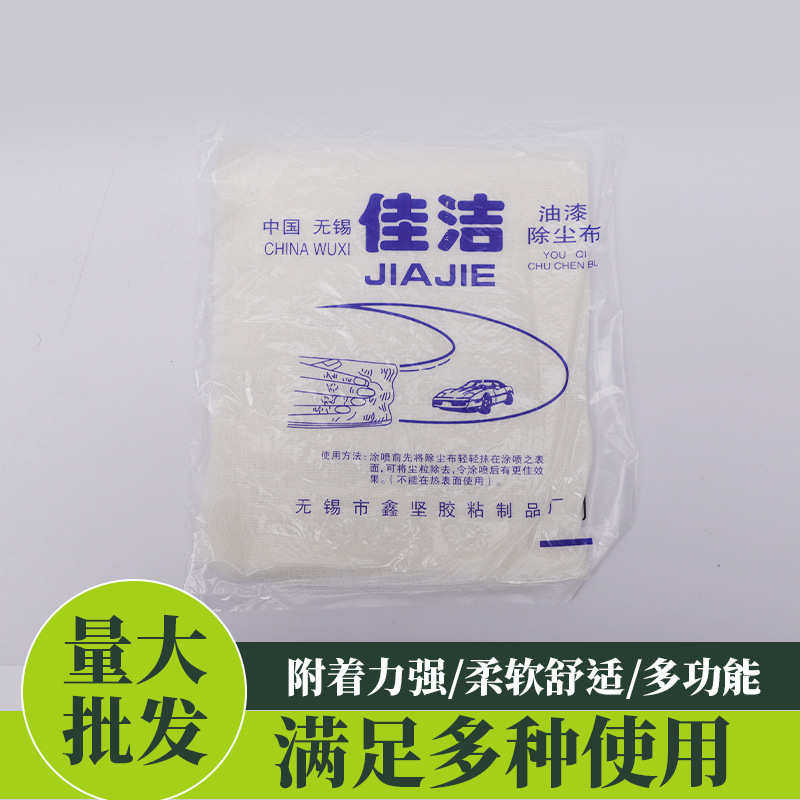 除尘批发6除尘布8油漆牌 佳洁片多功能装除尘布片 布