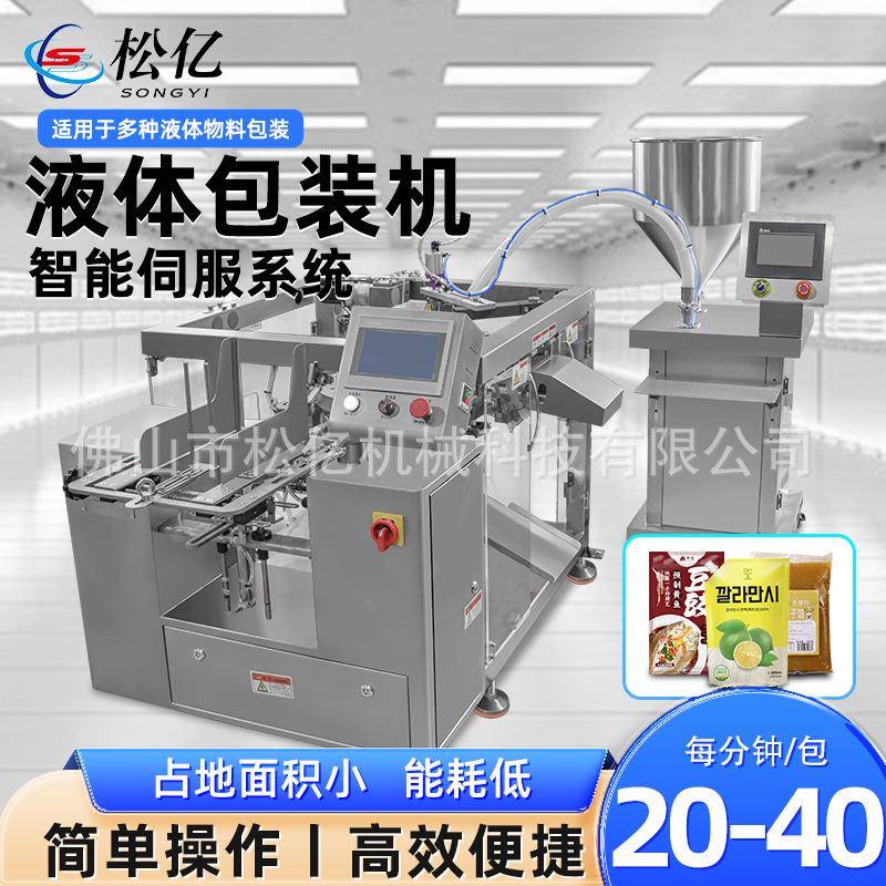 全自动液体包装机酱料酱汁漱口水灌装机调料油陈醋椰汁包装机