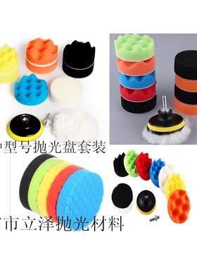 供应跨境产品汽车抛光打蜡海绵轮羊毛垫抛光吸盘羊毛球3寸11件套