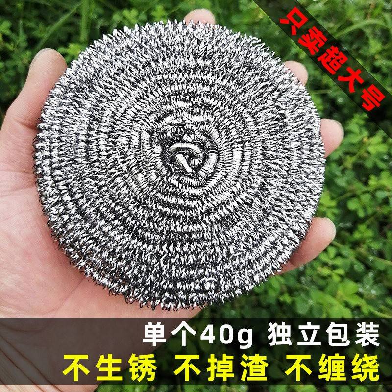 正品食品级钢丝球不掉丝大号独立包装不锈钢清洁球家用铁丝球厨房图片