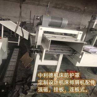 生产计屑机床排屑机机链板排设屑机q2056刮板排机强磁排屑机床配