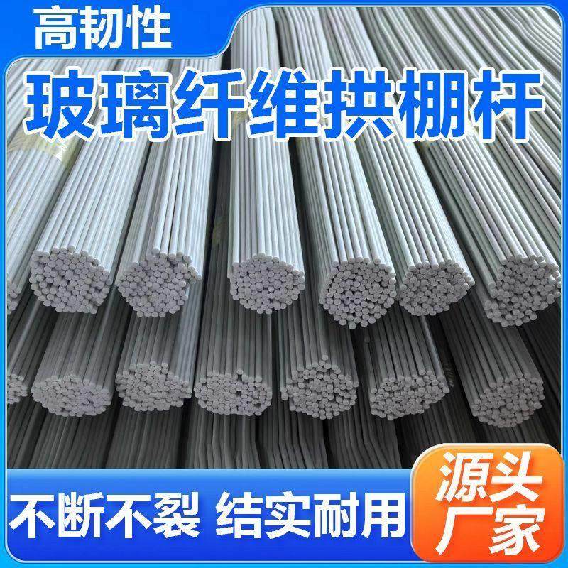 农用拱棚支架草莓圆杆高韧性长杆弹力棒小型防冻保温塑料膜架子棍,农机/农具/农膜,温室大棚支架,淘宝优惠券,粉丝福利购,淘宝优惠卷