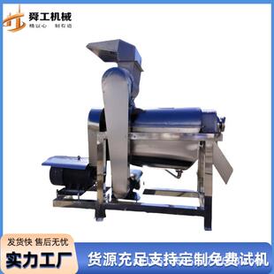 椰肉苹果破碎榨汁设备1.5t大型商用果汁压榨机石榴去籽榨汁机
