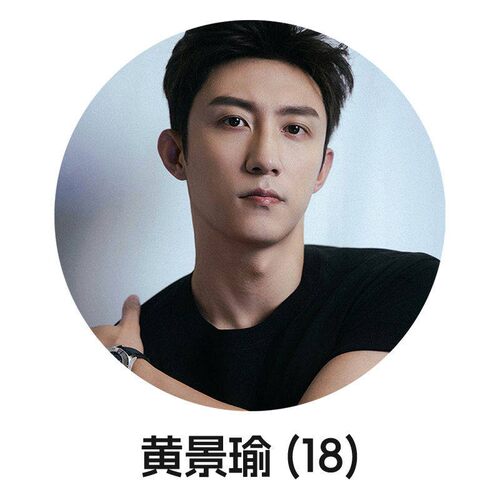 黄景瑜高颜值周边吧唧徽章痛包装饰胸章谷子明星周边胸针日谷底
