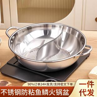新款家庭鸳鸯锅大容量火锅家用不锈钢汤锅电磁炉专用锅火锅盆