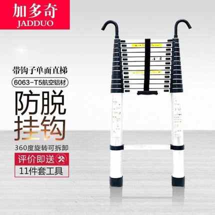 加多奇伸缩梯子竹节梯家用梯折叠梯升降楼梯加厚铝合金工程梯带挂