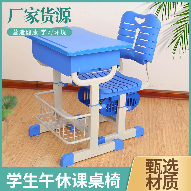 厂家货源 学生可升降课桌椅 学校辅导班可升降单人学生课桌椅