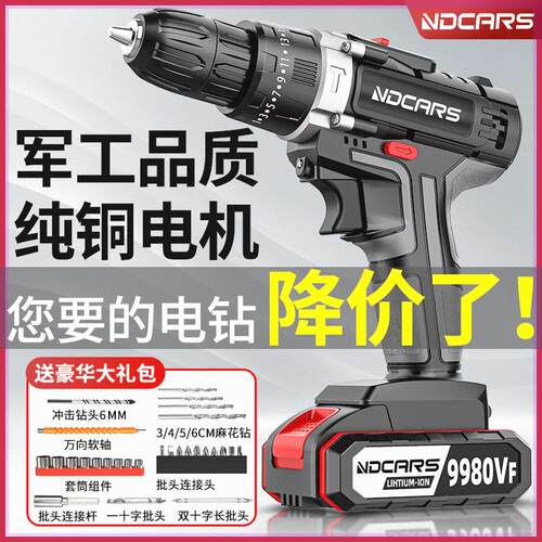 电钻电动冲击钻充锂电级速功率多功能工业电钻手螺丝刀双家用