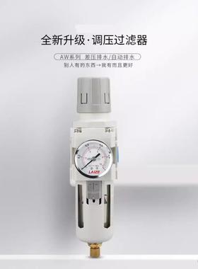 白色气源过滤器调压阀AR2000-02 AW3000-03 AC2010-02D自动排水器