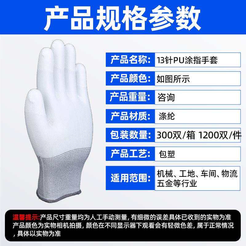 pu涂指手套厂家抗磨止滑涤纶劳保手套搬运防滑透气手套