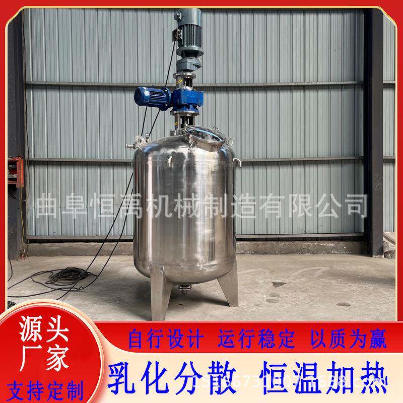 不锈钢电加热搅拌罐立式树脂乳化罐化工溶剂反应釜耐腐蚀保温