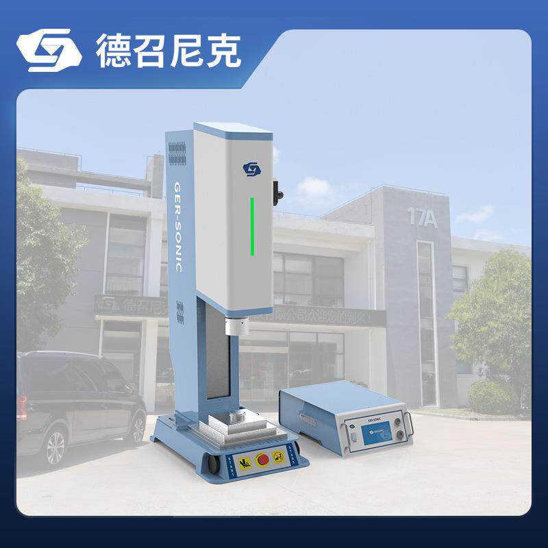 德召尼克塑料旋熔机氧气湿润雾化湿化瓶旋转熔接机滤芯定位旋熔机