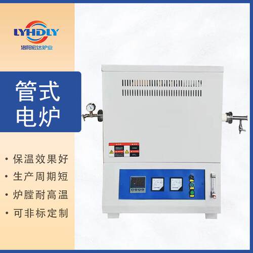 HDGQ管式气氛炉热处理炉真空烧结炉管式炉实验室用加热炉宏达